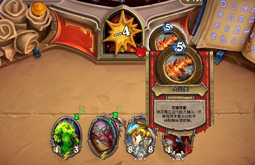 《爐石戰記》薩滿英雄之書怎麽打 薩滿英雄之書全章節攻略