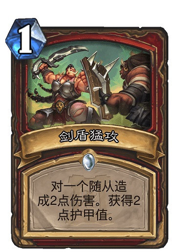 《爐石戰記手遊》劍盾猛攻怎麽樣 外域的灰燼戰士普通法術劍盾猛攻簡評