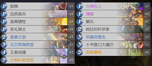 《爐石戰記》貧瘠之地對決模式卡組推薦 對決新思路卡組一覽