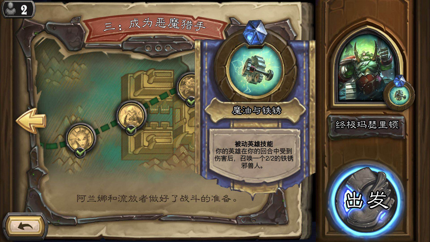 《爐石戰記》終極瑪瑟裡頓怎麽打 終極瑪瑟裡頓打法攻略