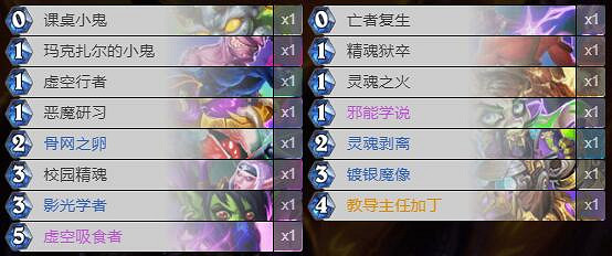 《爐石戰記》術士對決模式套牌推薦 術士對決模式怎麽玩