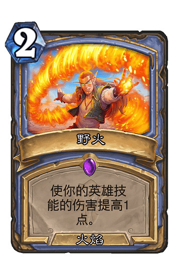 《爐石戰記》火衝法卡組推薦 貧瘠之地的錘煉克蘇恩火衝法預構築