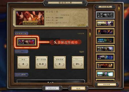 《爐石戰記》10月黃金賽怎麽參加 10月黃金賽參賽流程一覽