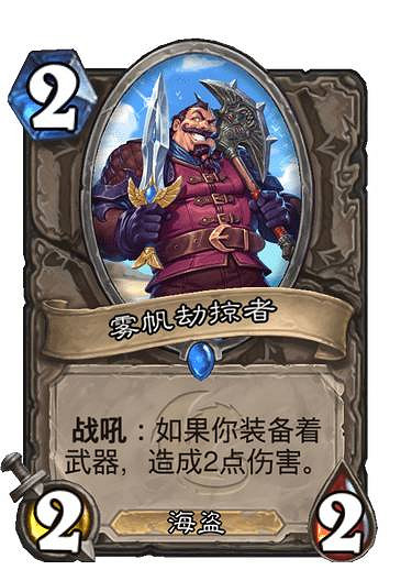 《爐石戰記》獅鷲年核心系列新卡一覽 獅鷲年核心系列有哪些新卡