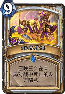 《爐石戰記手遊》大哥牧卡組推薦 狂野大哥牧卡組構築 《爐石戰記手遊》大哥牧卡組推薦 狂野大哥牧卡組構築