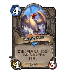 《爐石戰記》獅鷲年回調中立卡牌一覽 獅鷲年哪些中立卡回調了