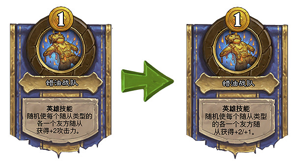 《爐石戰記》18.6.1更新檔說明 18.6.1更新內容一覽