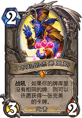 《爐石戰記手遊》挨打戰卡組推薦 標準挨打戰卡組構築