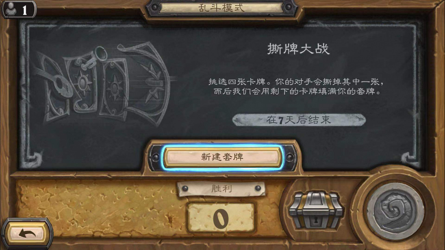 《爐石戰記》撕牌大戰怎麽玩 亂鬥撕牌大戰攻略