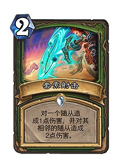 《爐石戰記》暗月馬戲團迷你系列新卡一覽 暗月馬戲團迷你系列有哪些新卡