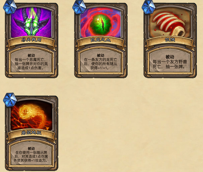 《爐石戰記》1月22日對決模式季中更新一覽 新寶藏和新技能介紹 《爐石戰記》1月22日對決模式季中更新一覽 新寶藏和新技能介紹