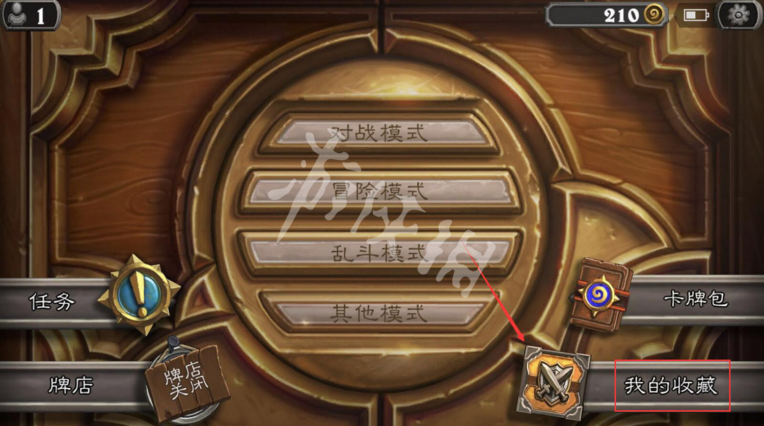 《爐石戰記》我的收藏怎麽刪除 套牌刪除流程攻略 《爐石戰記》我的收藏怎麽刪除 套牌刪除流程攻略