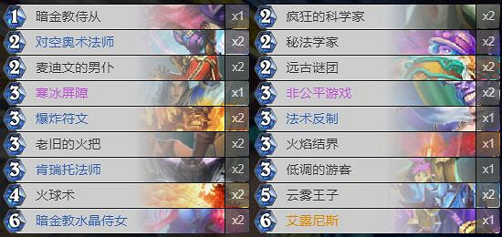 《爐石戰記》暗月馬戲團奧秘法卡組攻略 暗月馬戲團奧秘法怎麽組