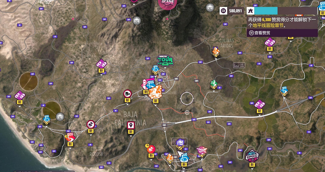 《極限競速地平線5》藏寶圖去哪找?藏寶圖分享 《極限競速地平線5》藏寶圖去哪找?藏寶圖分享