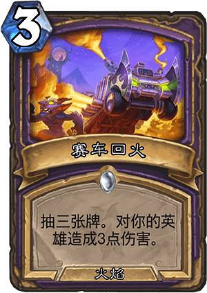 《爐石戰記》貧瘠之地黑眼術怎麽玩 哨所黑眼術打法攻略