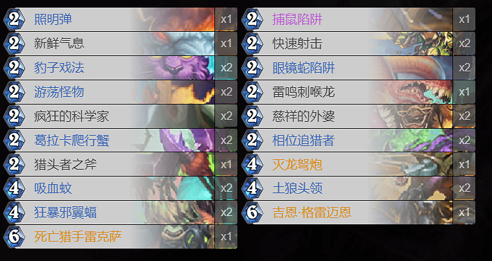 《爐石戰記手遊》偶數獵卡組推薦 狂野傳說卡組偶數獵構築打法