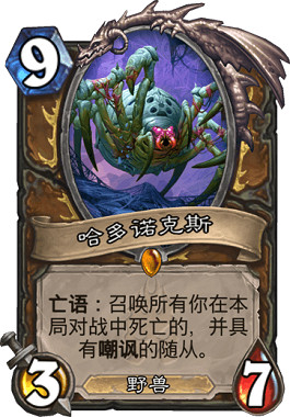 《爐石戰記手遊》狂野大大德卡組推薦 大大德卡組分享