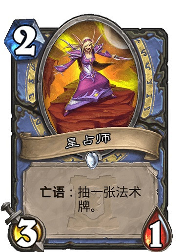 《爐石戰記手遊》星占師怎麽樣 外域的灰燼法師普通隨從星占師簡評