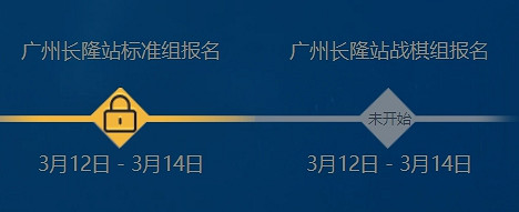 《爐石戰記》黃金公開賽2021廣州站什麽時候開始 黃金公開賽福利一覽