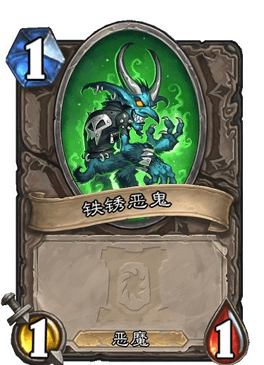 《爐石戰記手遊》鏽誓信徒怎麽樣 外域的灰燼中立隨從鏽誓信徒簡評