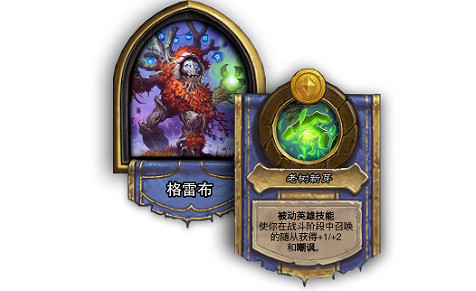 《爐石戰記》19.4更新檔說明 19.4更新內容一覽 《爐石戰記》19.4更新檔說明 19.4更新內容一覽