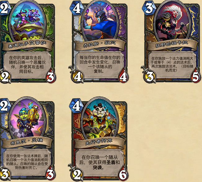 《爐石戰記》1月22日對決模式季中更新一覽 新寶藏和新技能介紹 《爐石戰記》1月22日對決模式季中更新一覽 新寶藏和新技能介紹