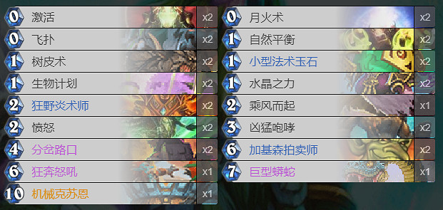 《爐石戰記手遊》機克德卡組推薦 狂野模式機克德怎麽玩