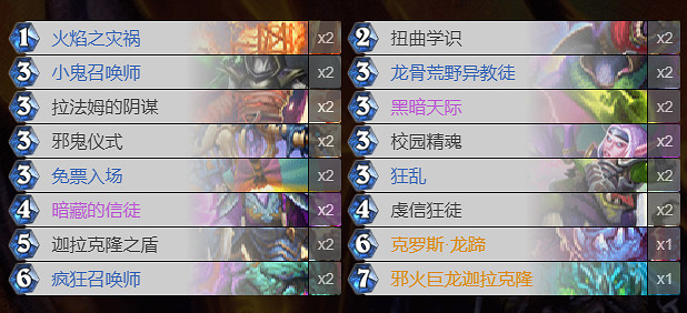 《爐石戰記》貧瘠之地成就怎麽做 貧瘠之地的錘煉成就攻略