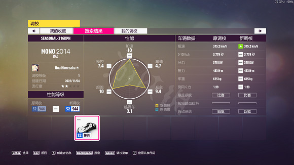 《極限競速地平線5》測速照相任務怎麽做？測速照相任務詳解