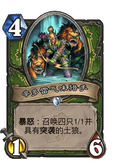 《爐石戰記》貧瘠之地哀嚎洞穴新卡一覽 貧瘠之地迷你系列35張新卡匯總