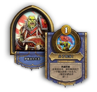 《爐石戰記》20.0更新檔說明 20.0更新內容一覽