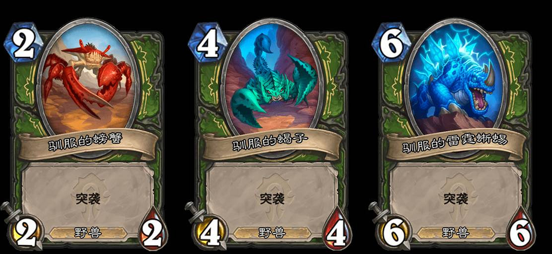 《爐石戰記》馴服野獸卡牌效果 貧瘠之地獵人法術馴服野獸怎麽樣