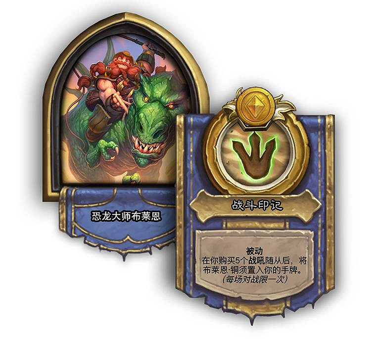 《爐石戰記》7月2日更新內容匯總 戰棋對決調整新版本預購開啟 《爐石戰記》7月2日更新內容匯總 戰棋對決調整新版本預購開啟