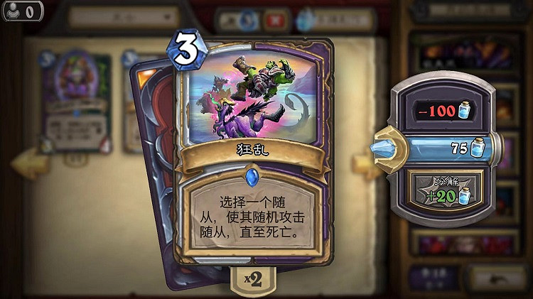 《爐石戰記》狂亂怎麽獲得 狂亂獲取途徑一覽 《爐石戰記》狂亂怎麽獲得 狂亂獲取途徑一覽