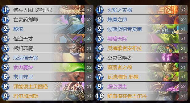 《爐石戰記手遊》魔塊術卡組推薦 狂野魔塊術卡組構築