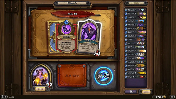 《爐石戰記》傭兵之書澤瑞拉怎麽打 傭兵之書澤瑞拉打法攻略