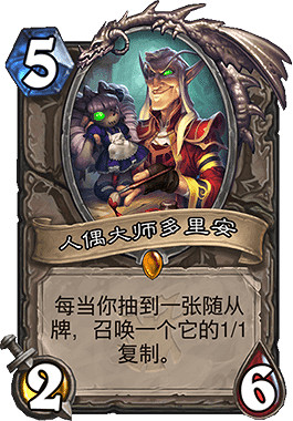 《爐石戰記手遊》螺絲洗牌術卡組推薦 狂野螺絲洗牌術卡組構築