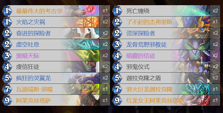 《爐石戰記手遊》JK任務術士卡組推薦 迦拉克隆任務術構築分享