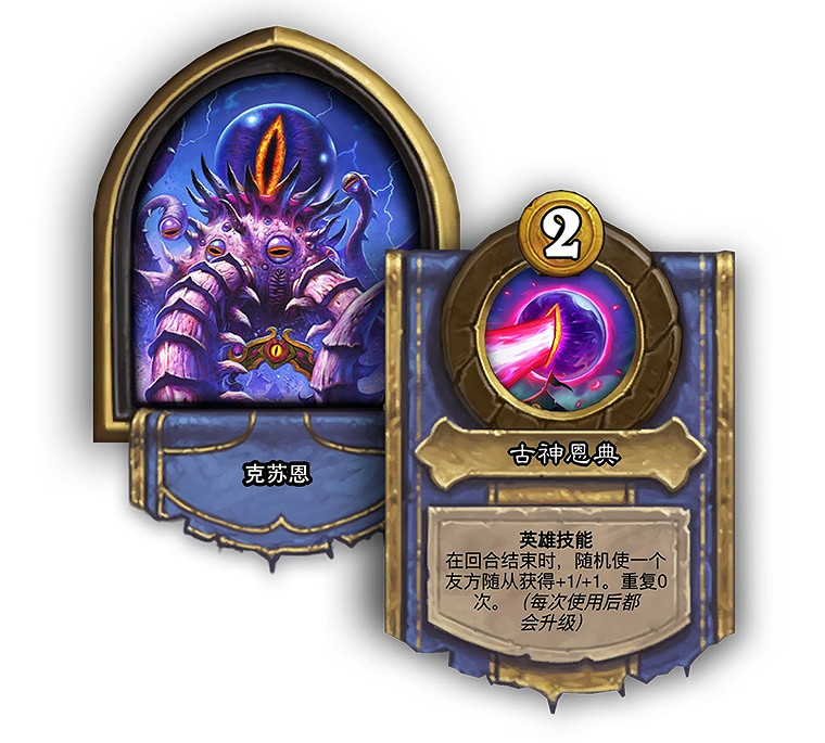 《爐石戰記》19.2更新檔說明 19.2更新內容一覽 《爐石戰記》19.2更新檔說明 19.2更新內容一覽