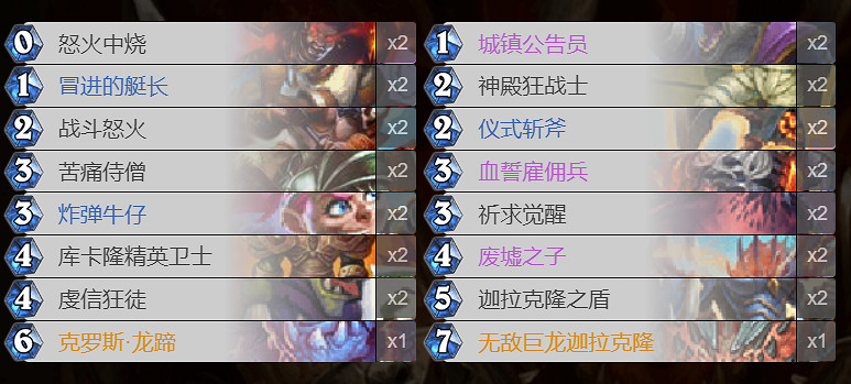 《爐石戰記手遊》JK戰卡組推薦 迦拉克隆戰構築打法攻略