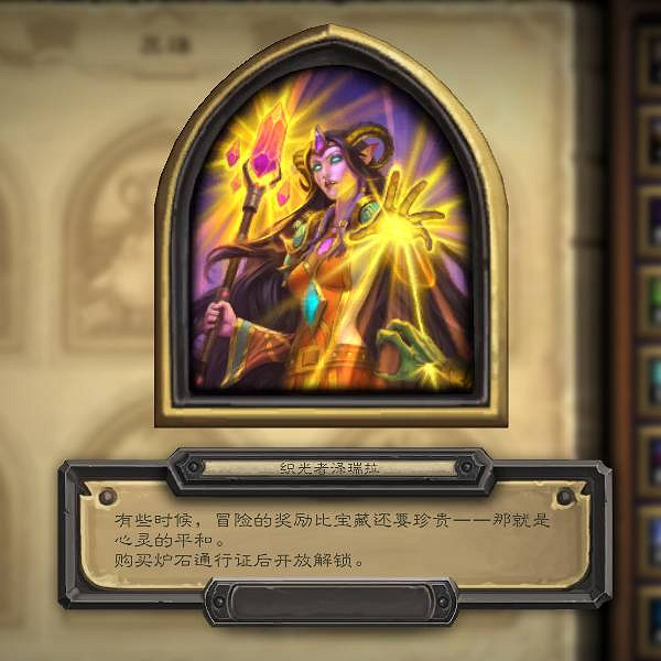 《爐石戰記》20.0更新內容匯總 經典模式上線酒館戰棋對決模式更新