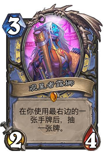 《爐石戰記》宇宙奧秘法卡組推薦 貧瘠之地狂野宇宙奧秘法構築