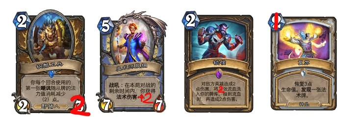 《爐石戰記》平衡更新檔前瞻11.10 任務法和鎖喉賊削弱