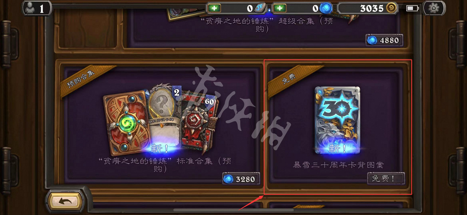 《爐石戰記》暴雪三十周年紀念卡背怎麽領取 三十周年紀念卡背領取方法
