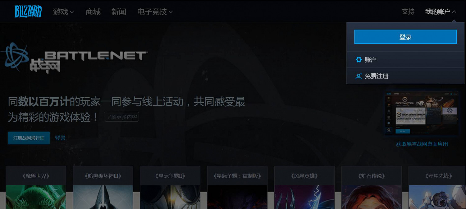 《爐石戰記》戰網積分怎麽換卡包 戰網積分兌換攻略