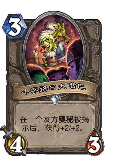 《爐石戰記》奧秘騎卡組推薦 貧瘠之地的錘煉奧秘騎神秘程式碼