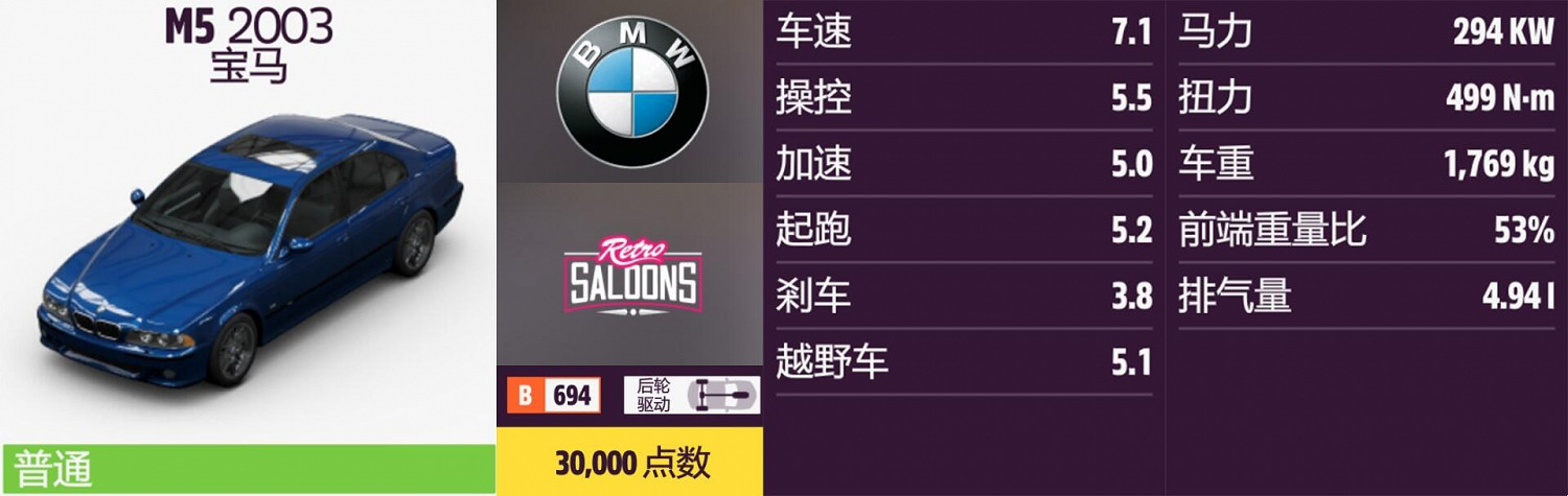 《極限競速:地平線5》寶馬全車輛獲取方法介紹 《極限競速:地平線5》寶馬全車輛獲取方法介紹