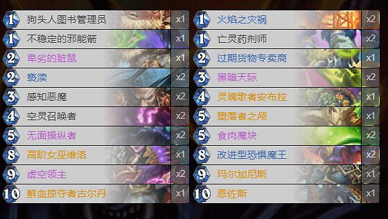 《爐石戰記》通靈學院魔塊術卡組攻略 通靈學院魔塊術怎麽組 《爐石戰記》通靈學院魔塊術卡組攻略 通靈學院魔塊術怎麽組