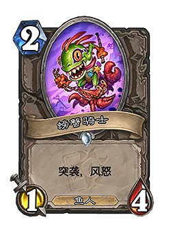 《爐石戰記》暗月馬戲團迷你系列新卡一覽 暗月馬戲團迷你系列有哪些新卡