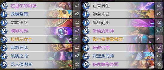 《爐石戰記》通靈學院髒龍牧卡組攻略 通靈學院髒龍牧怎麽組 《爐石戰記》通靈學院髒龍牧卡組攻略 通靈學院髒龍牧怎麽組